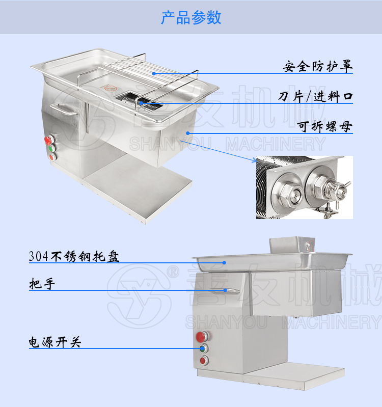 臺(tái)式切肉機(jī)