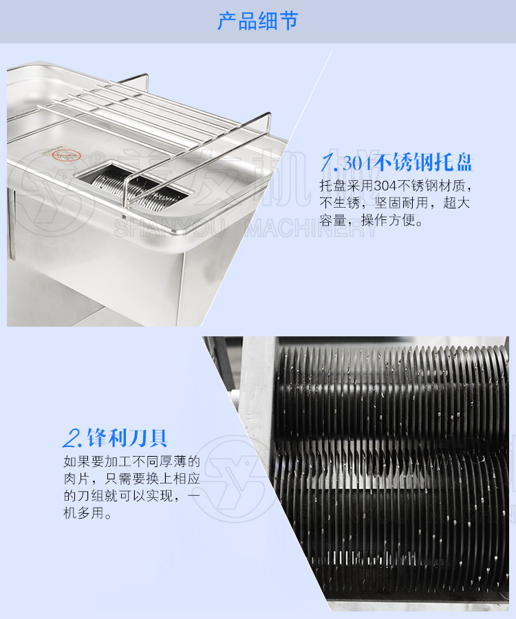 臺(tái)式切肉機(jī)