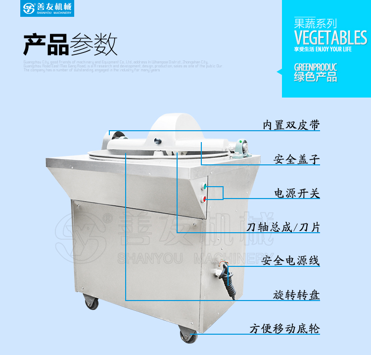 臺式菜餡機(jī)