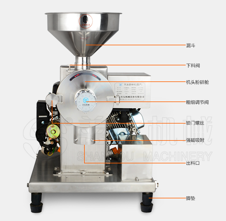 汽油五谷雜糧磨粉機